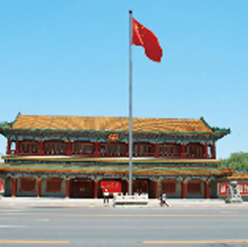 Zhongnanhai Lecture Hall