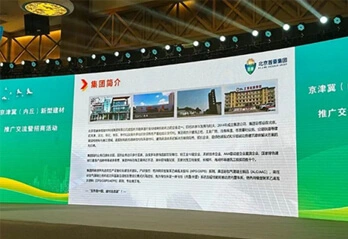 Hard Power of Quality: Beijing-Tianjin-Hebei Area New Building Materials Promotion and Exchange Activities!